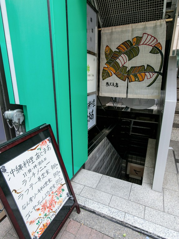銀座駅から徒歩5分ほど、ビルの地下にある隠れ家的な佇まい