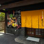 オーナー会社がチェーン店でない個店として、料理人のやりたいように腕を奮って欲しいとつくった飲食店。店の内外装にも力が入っています。店内には玄関で靴を脱いで上がるなど、そんなところも家庭的。