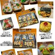 テイクアウトのみとなります。
１個から購入可能です。
お惣菜メニューもあります。