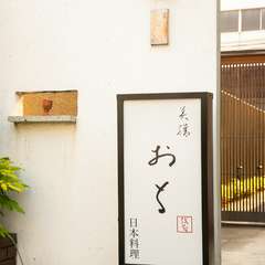 隠れ家的な佇まいの外観