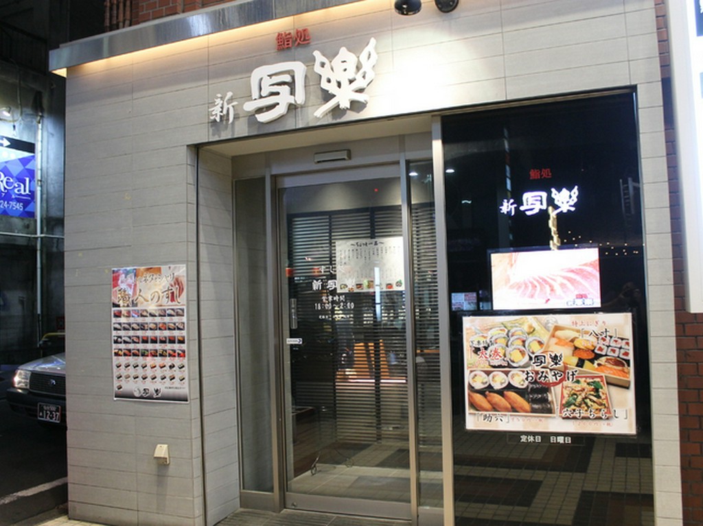 深夜営業が嬉しいお店の外観