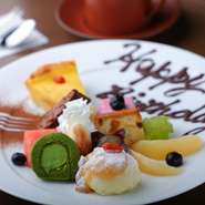 誕生日や結婚記念日、入学祝や成人祝いなど様々な記念日にご利用いただけます。コースのデザートにメッセージを添えたり、追加料金でデザートの盛り合わせに変更も可能です。