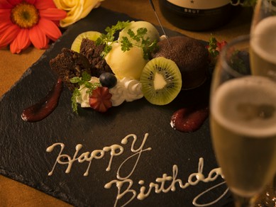 記念日・お誕生日特典がある