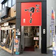 5部屋の個室・半個室席と9つのテーブル席・2つのカウンター席を用意し、シーンに合わせたさまざまな使い方が可能。接待や会食、普段使いの食事や宴会などで利用できます。