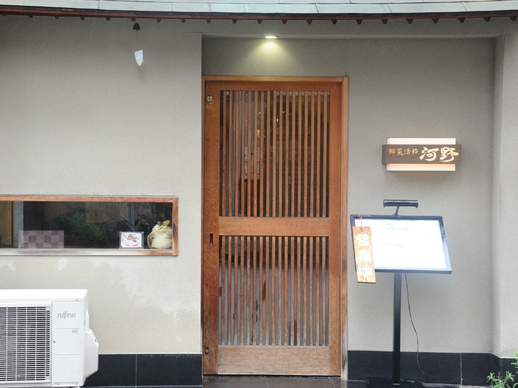 落ち着いた和の構えで佇む魚料理専門店【河野】