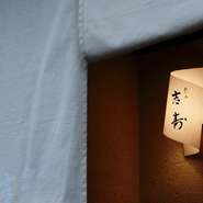 2019年 1月 ジビエ    2月 お蕎麦  3月 寿司  4月 天麩羅  5月 中華  6月 イタリアン  7月 鰻屋  8月 フレンチをテーマに
和食の観点からチャレンジしていきます。
