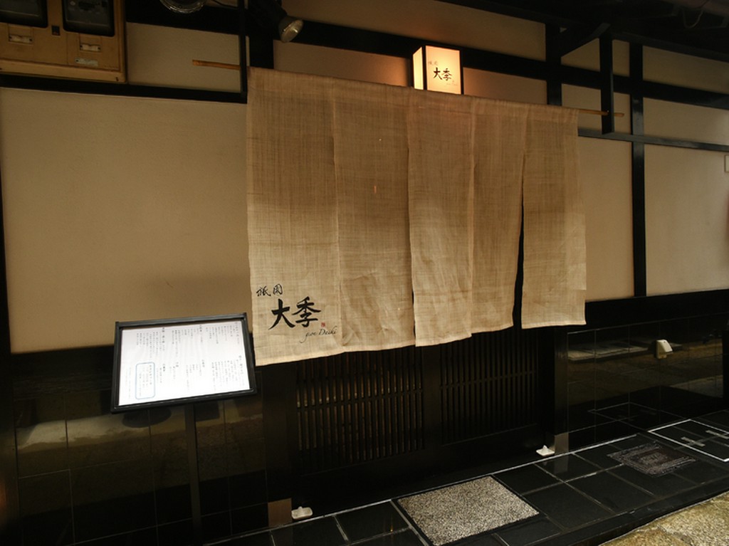 祇園巽橋のすぐ近く、風流な日本家屋