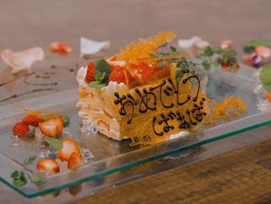 特別な日には、メッセージ入りのデザートプレートでお祝いを