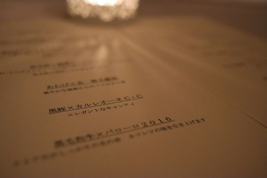 ONテーブルMenu