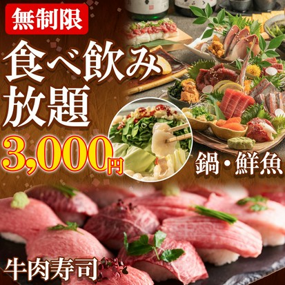 全席個室バル びすとろ ゑびす Ebisu 浜松駅店 浜松駅周辺 居酒屋 ヒトサラ
