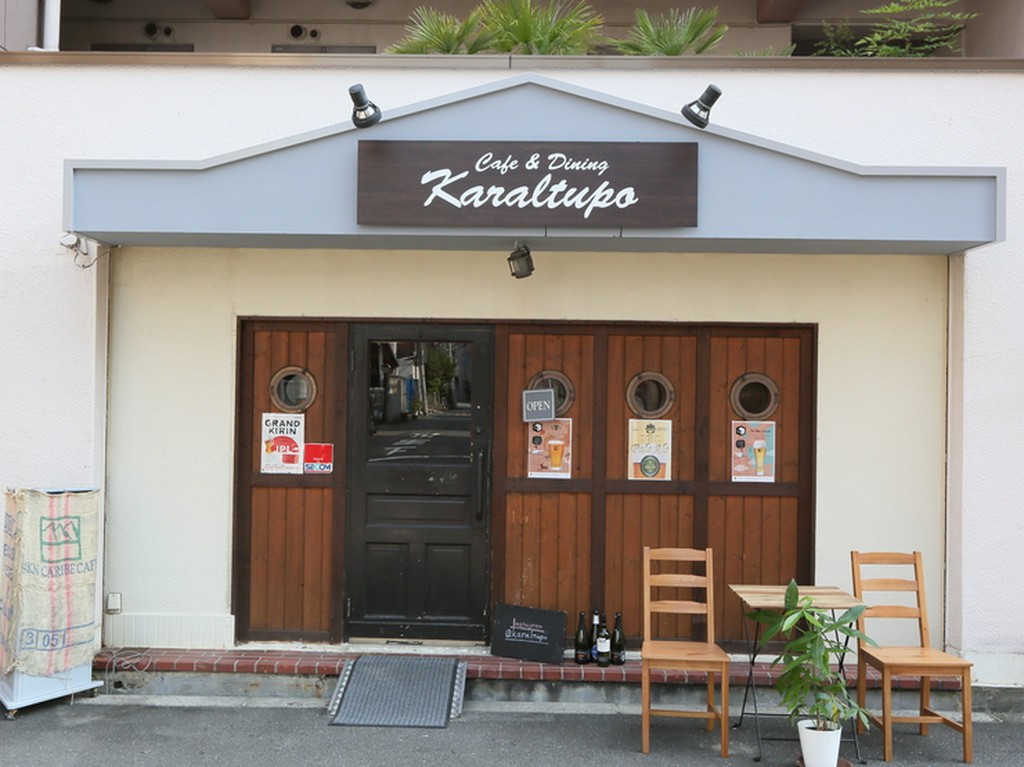 デートにぴったり。住宅街にたたずむ隠れ家で特別な時間を