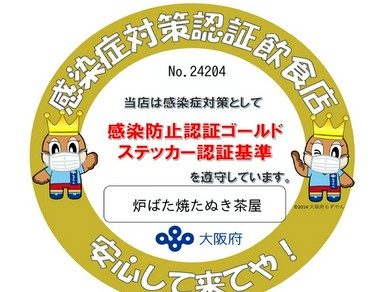 なんば 道頓堀で女子会におすすめの雰囲気がよくて居心地がいいお店 女子会におすすめのお店 ヒトサラ