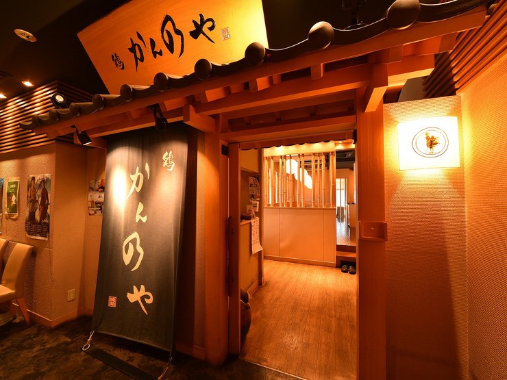 鶏 かんのや 仙台駅西口周辺 居酒屋 外観写真 ヒトサラ
