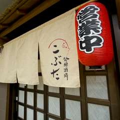 入口の暖簾。可愛らしいこぶたに思わずほっこり