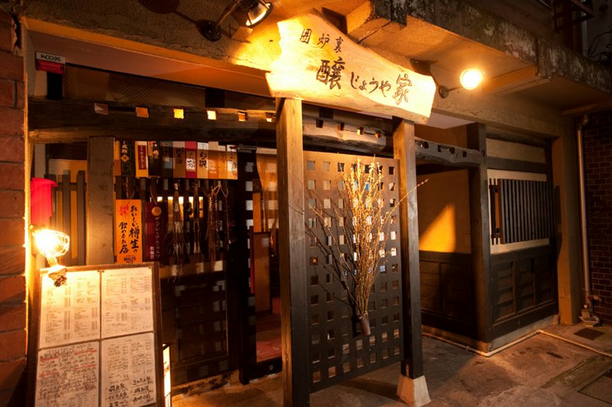 けやきを使った一枚板の看板が目印。古民家調の趣のある佇まい