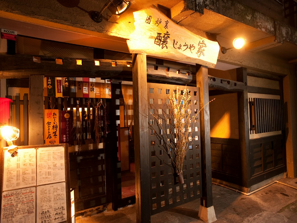 けやきを使った一枚板の看板が目印。古民家調の趣のある佇まい