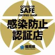 認証店ステッカー