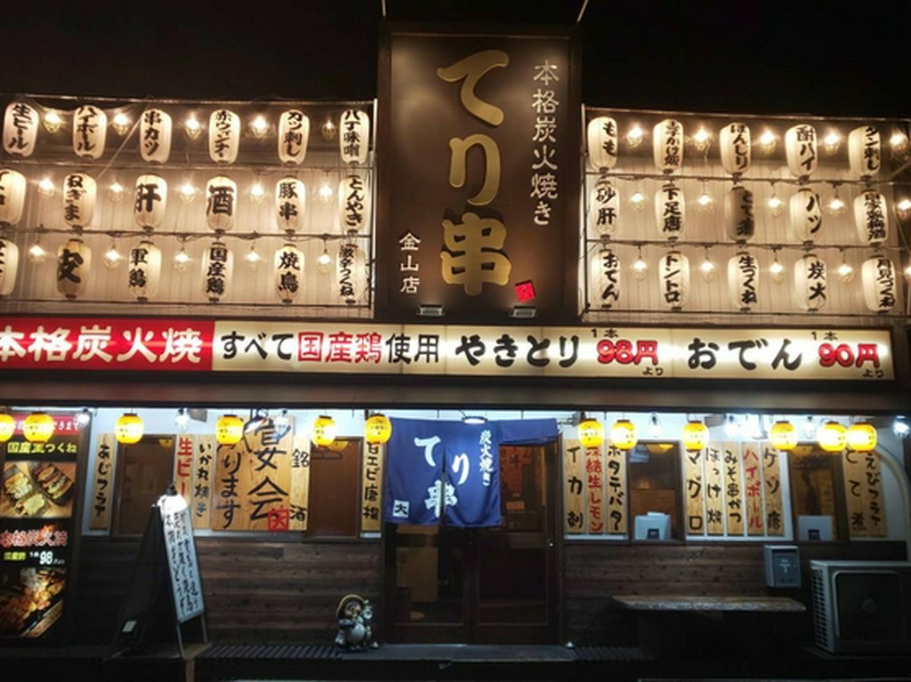 大津通に佇む。提灯が印象的な外観