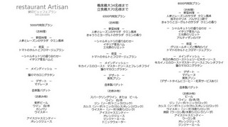 貸切ビュッフェプラン詳細