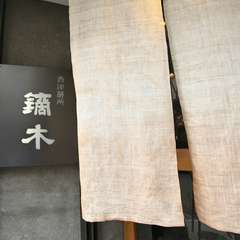 和モダンで洗練された雰囲気の外観