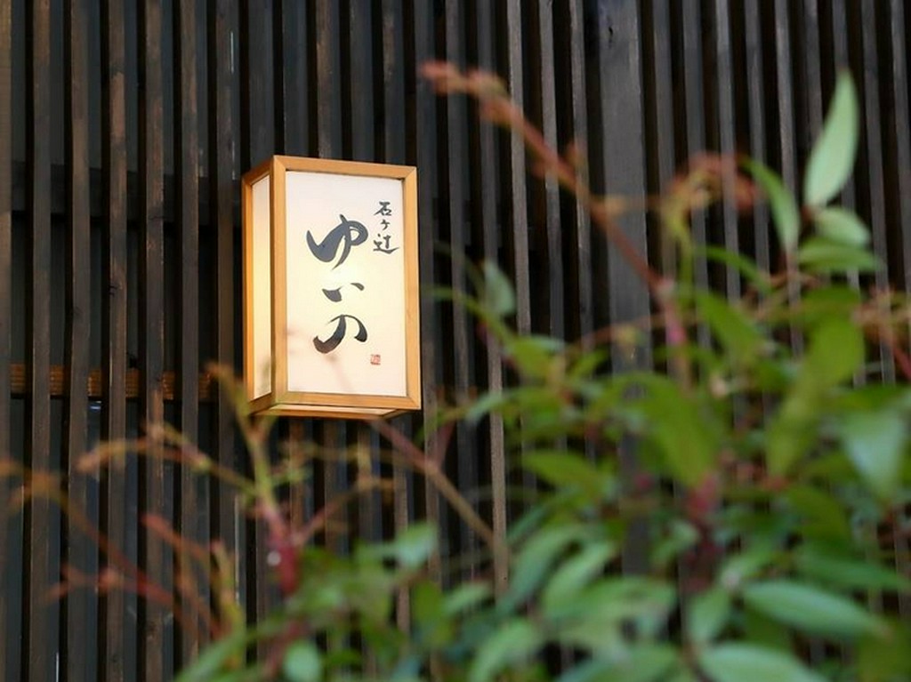 凜とした和の佇まいで迎えてくれる、落ち着いた大人の隠れ家