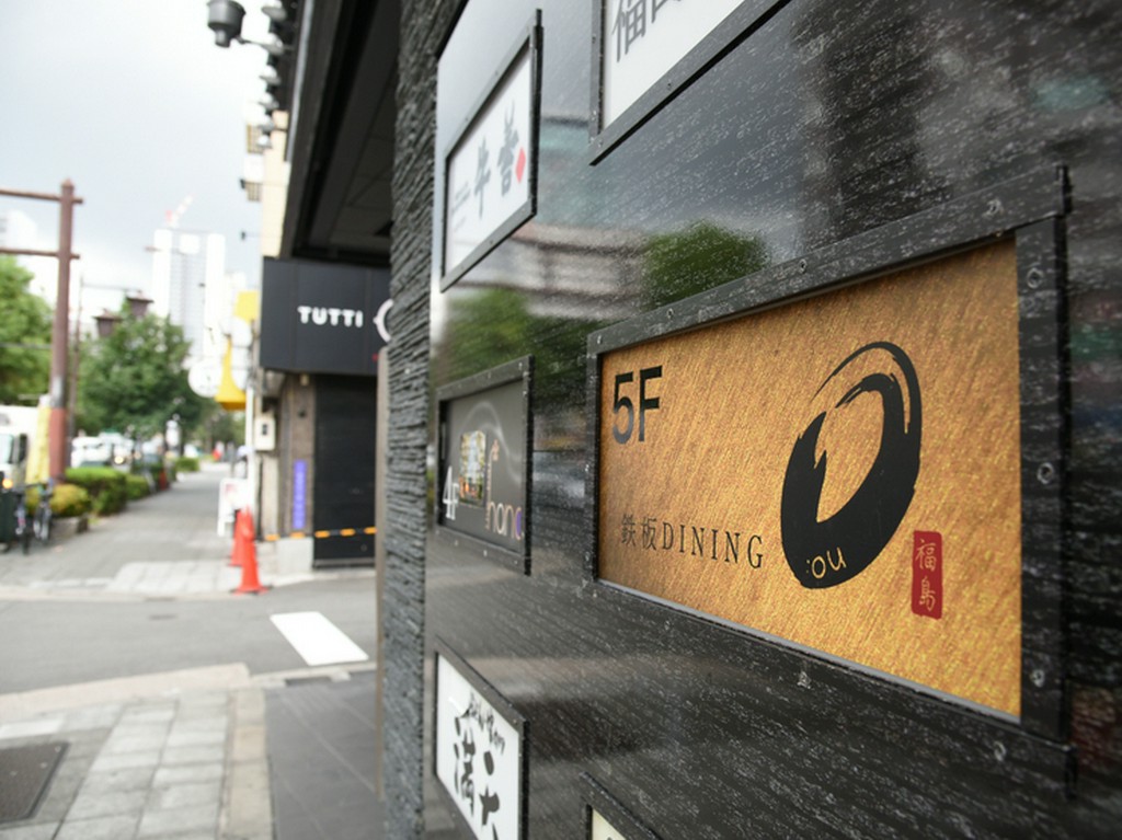 福島駅から府道沿いをまっすぐに徒歩3分と、アクセスも抜群！