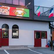 国道209号線を車で進むと、店主夫婦のイラストが描かれたユニークな看板が目に留まります。洋風居酒屋といっても、味わえるのは本格派の西洋料理。気軽に立ち寄ってほしいという想いが込められた、粋な演出です。　