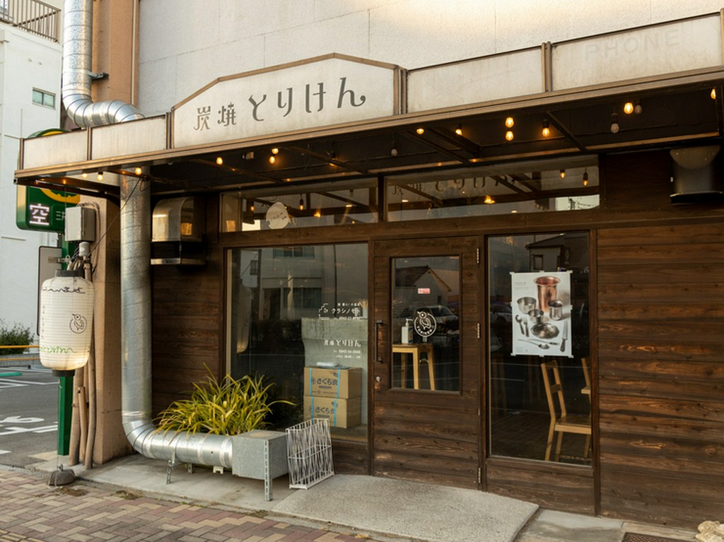 西久留米駅から徒歩8分の場所にある【炭焼　とりけん】