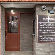 フランスの小説をテーマに、1部【アトス】・2部【ポルトス】・3部【アラミス】と、まるで劇場のように、異なる営業スタイルを持つお店。外観のイメージも劇場テイストです。