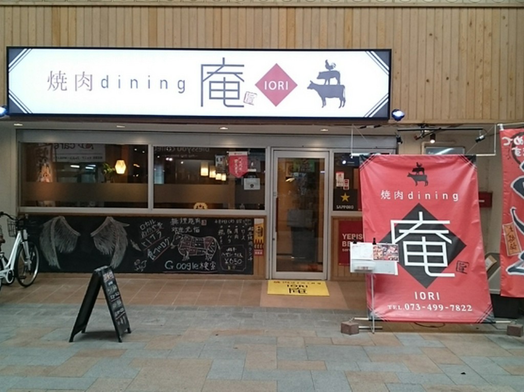 白い看板と赤い店頭幕が目印の焼肉店