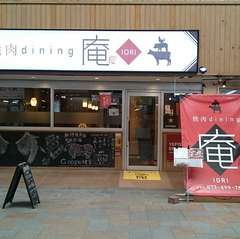 白い看板と赤い店頭幕が目印の焼肉店