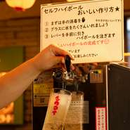 お席のご利用時間は飲み放題終了後15分まで。
週末や混雑時には飲み放題ご利用時間を
1時間のみとさせていただいております。