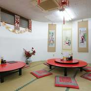 ゆったりとした座敷は20名様まで収容でき、子ども連れの方にも喜ばれています。中国の装飾品が本場の雰囲気を伝えながらもアットホームな空間です。円卓でワイワイ料理を取り分けるのも中華料理の楽しみ。