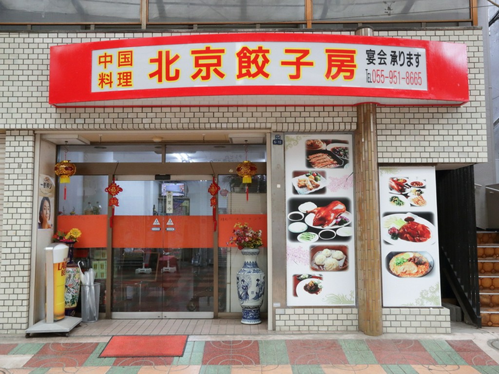 商店街の中でひときわ目を引く赤い看板