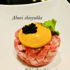 特選和牛サーロイン炙りユッケ