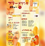 ●グラス交換でのドリンクご提供となります。