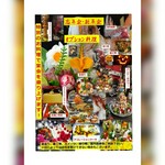 姿造り、お食い初め、デコレーションケーキ、細工物、パンケーキタワー、バケツプリン等ご相談ください。