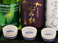 飲み比べて楽しめる『日本酒　味くらべ　3種』