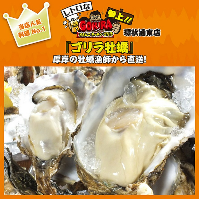 【当店人気料理 No.1】『厚岸の牡蠣漁師さん直送！牡蠣（生・焼）』1個