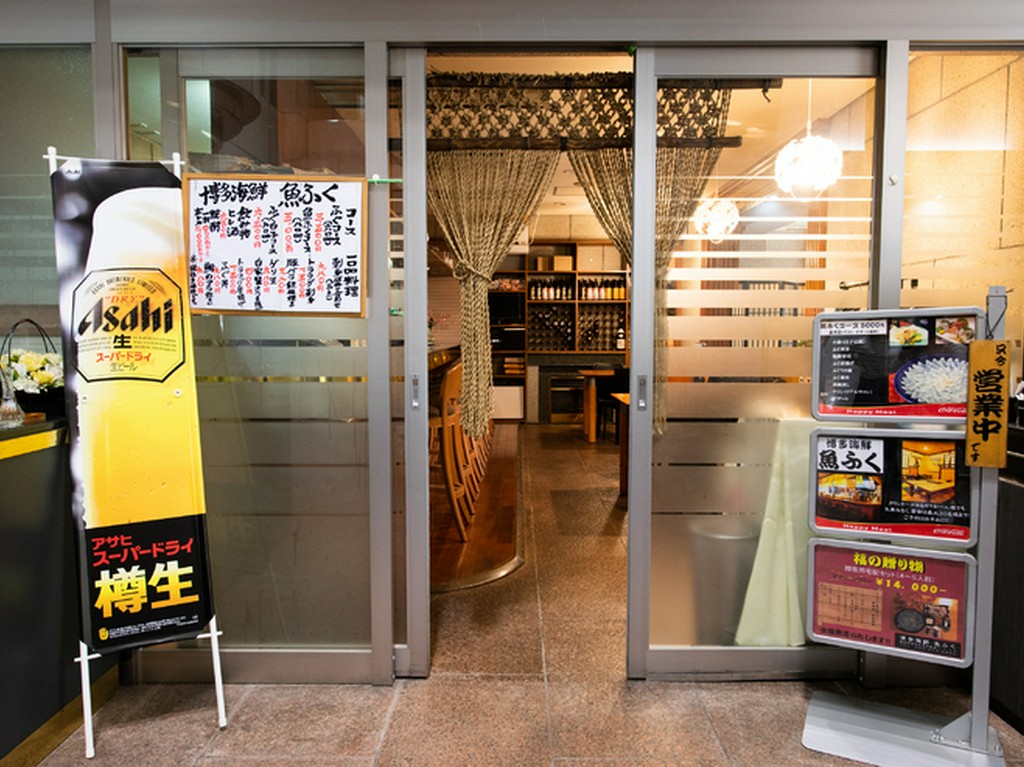 おいしいふぐをリーズナブルにご提供! 居酒屋感覚で楽しめる店