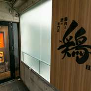 日本酒をウリにしている当店ですが、日本酒が苦手な方にも満喫してもらえるよう、クラフトビールを取り揃えています。いろいろな味が楽しめますので、ぜひみなさまでご来店ください。				