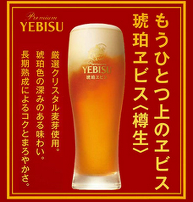 琥珀YEBISUやオリジナルカクテルなど、豊富なドリンクも魅力