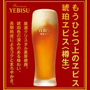 心地良く酔いしれる美味しいお酒のラインナップも魅力的。琥珀YEBISU生や樽詰スパークリングワイン、オリジナル・グリルド・ハイボールなど、個性的で飲みやすいドリンクメニューがたくさんあります。