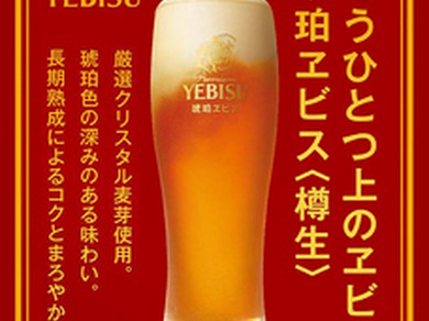 琥珀YEBISUやオリジナルカクテルなど、豊富なドリンクも魅力