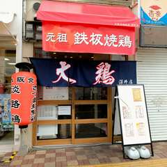 ゲスト自身の好みの焼き加減・ペースで料理やお酒を楽しむ