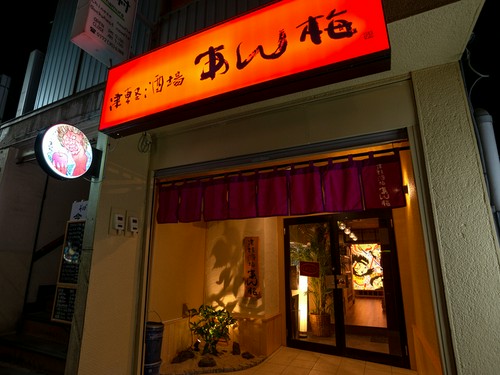 お祭り風の真っ赤な看板が目印