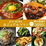 3600円でしっかり楽しめるカジュアルプラン！「メガチキンカツ」と「ぶっかけおろし蕎麦」でバッチリ満足感