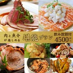 新メニュー「贅沢海の幸カルパッチョ」など肉と海鮮を堪能でき、接待や宴会、デートにもおすすめです♪