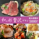「鮭ときのこのバター醤油釜飯」などをご用意した、接待や各種宴会、デートや記念日などにもおすすめです
