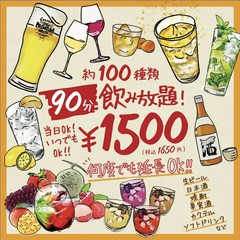 【単品フリードリンク】1650円(税込)御座います。